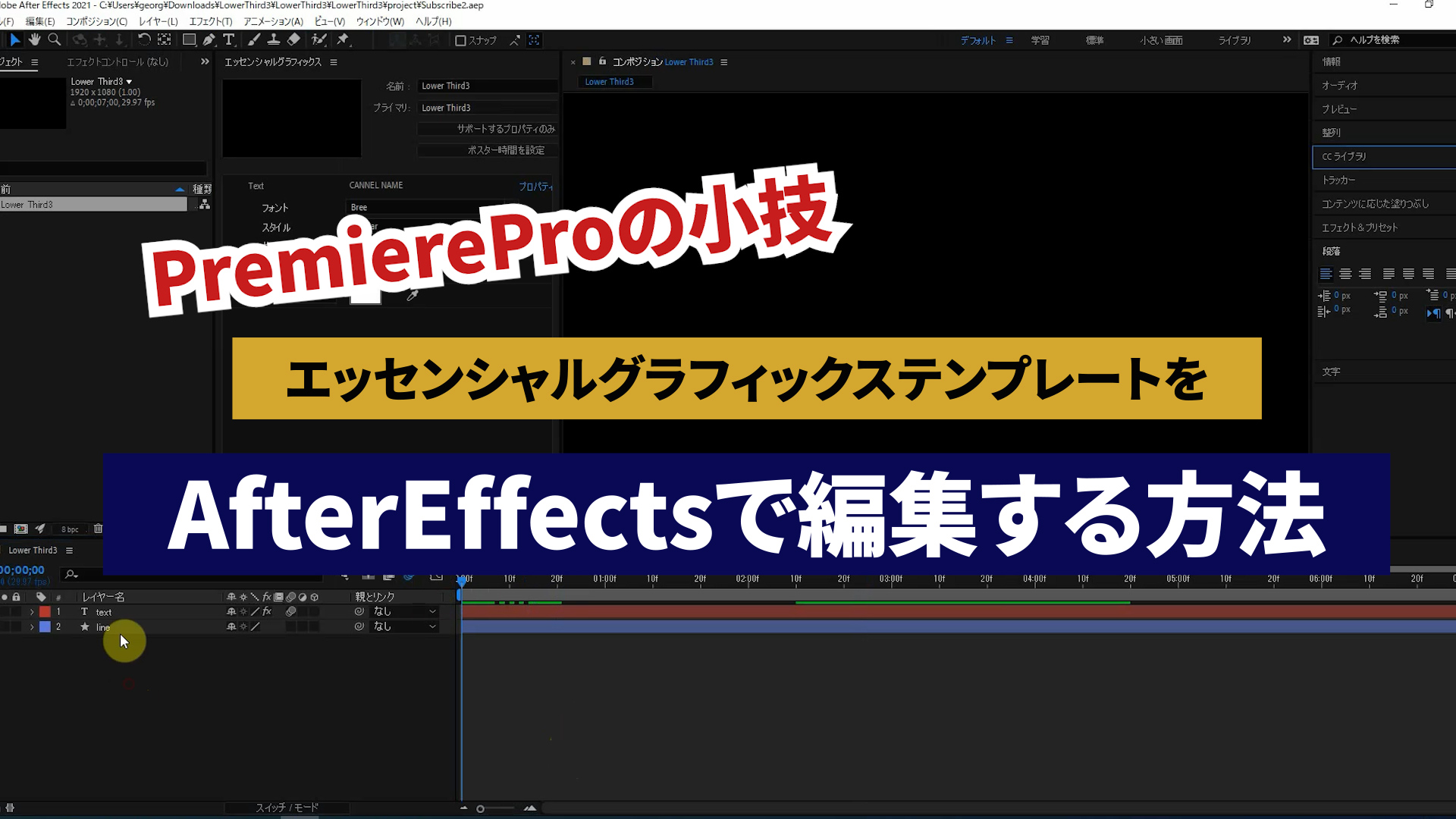 モーショングラフィックステンプレートの読み込みエラー - Adobe Product Community - 11810603