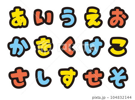 ひらがなのタイポです