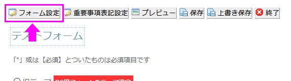 WordPress : ContactForm7に送信完了ページを作るクロジカ