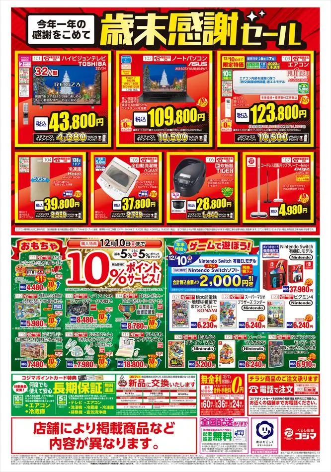 お得すぎる】超コジマックスキャンペーン攻略【最大ポイント15%還元】 | ユトリナビ