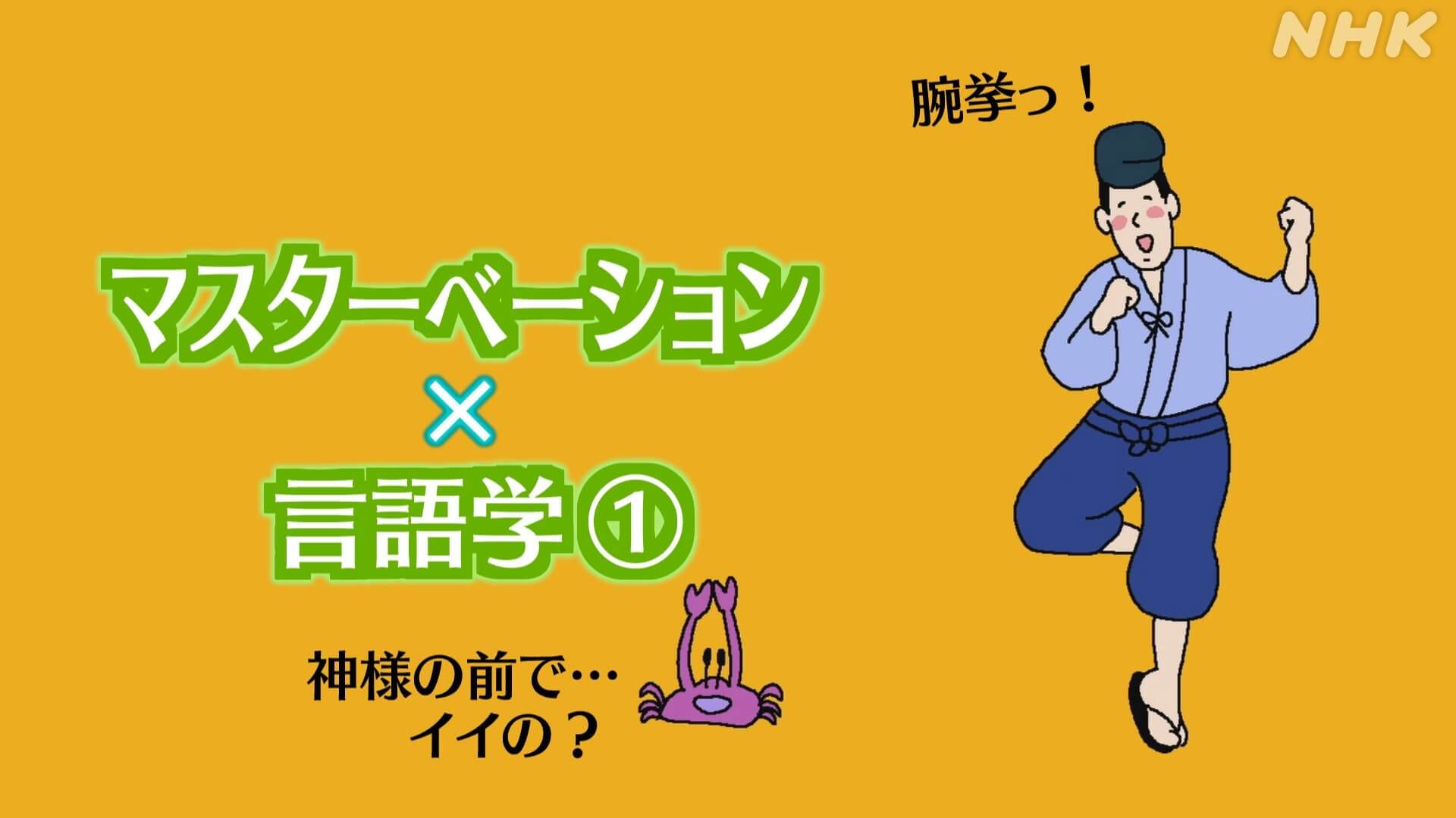 けしからん”は「本心ではもっとみたい」 インターネットで話題騒然「オタク用語辞典」【Nスタ解説】 |