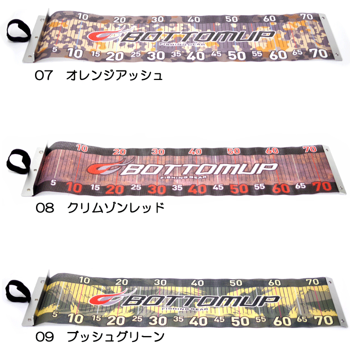 ボトムアップ コンプリートメジャーシート メッシュタイプ Bottomup COMPLETE MEASURE SHEET -バス・トラウト・ソルトのルアーフィッシング通販ショップ BackLash バックラッシュJapanese fishingtackleルアー 釣具通販