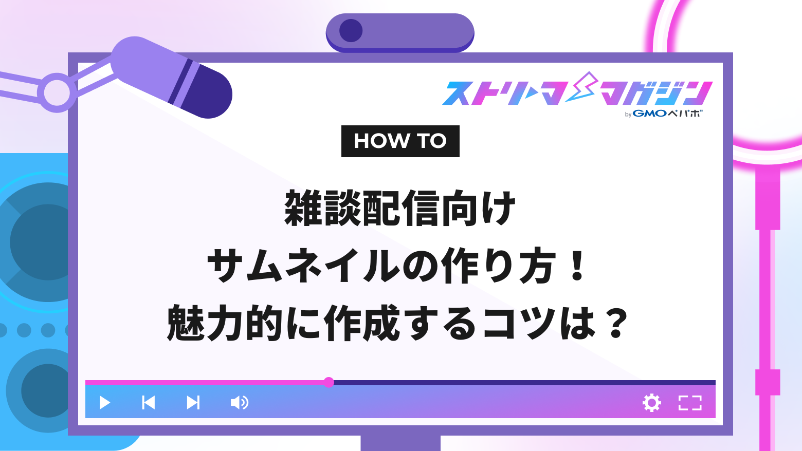 SAMUNE良質なサムネイル専門のデザインギャラリ