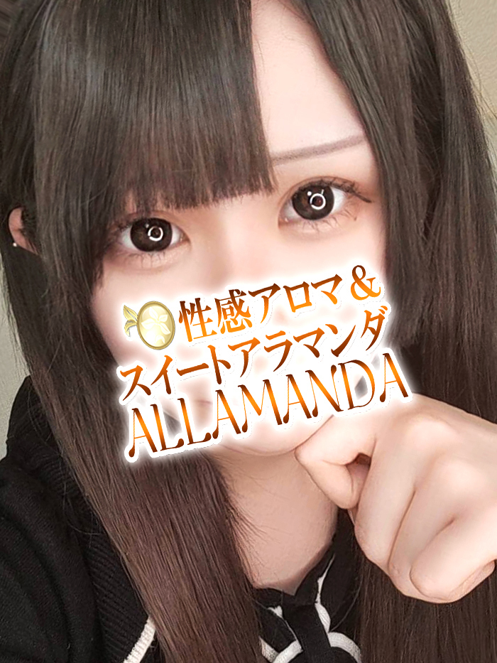 新宿性感アロマ＆スイート ALLAMANDA -アラマンダ-