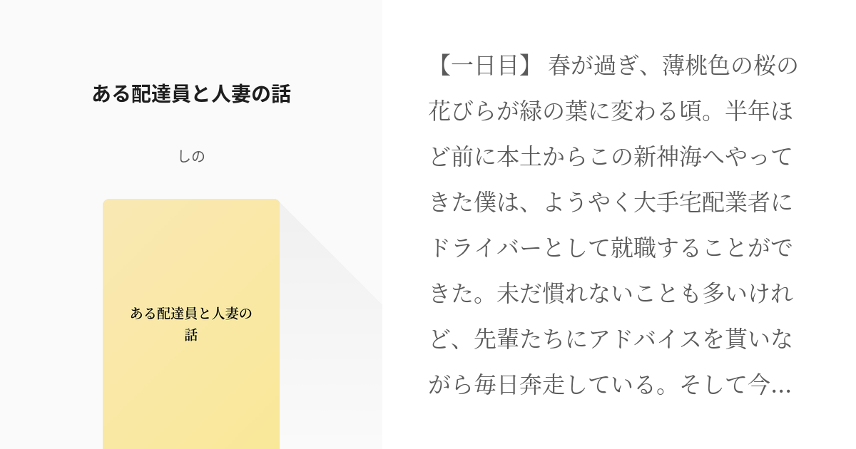 DVD「人妻の花びらめくり 武藤あやか」作品詳細 -