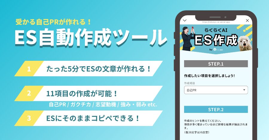 例文あり】ESの書き方とコツ！23卒内定者が徹底解説！ | ビズリーチ・キャンパス