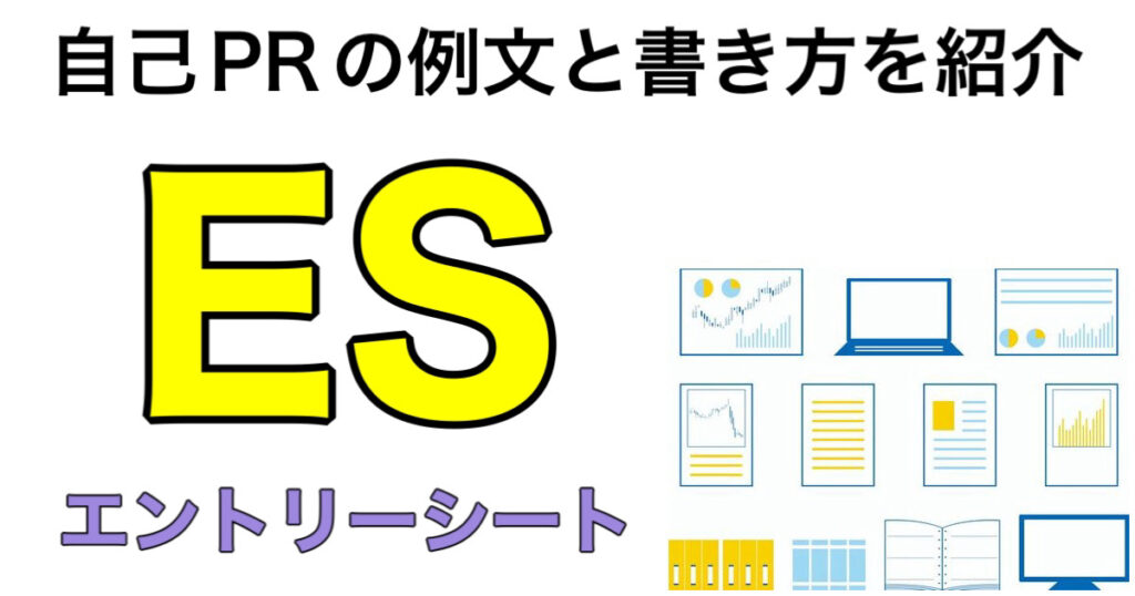 アサーションで解決！ESのコミュニケーション問題」 - 「ES全般」の相談