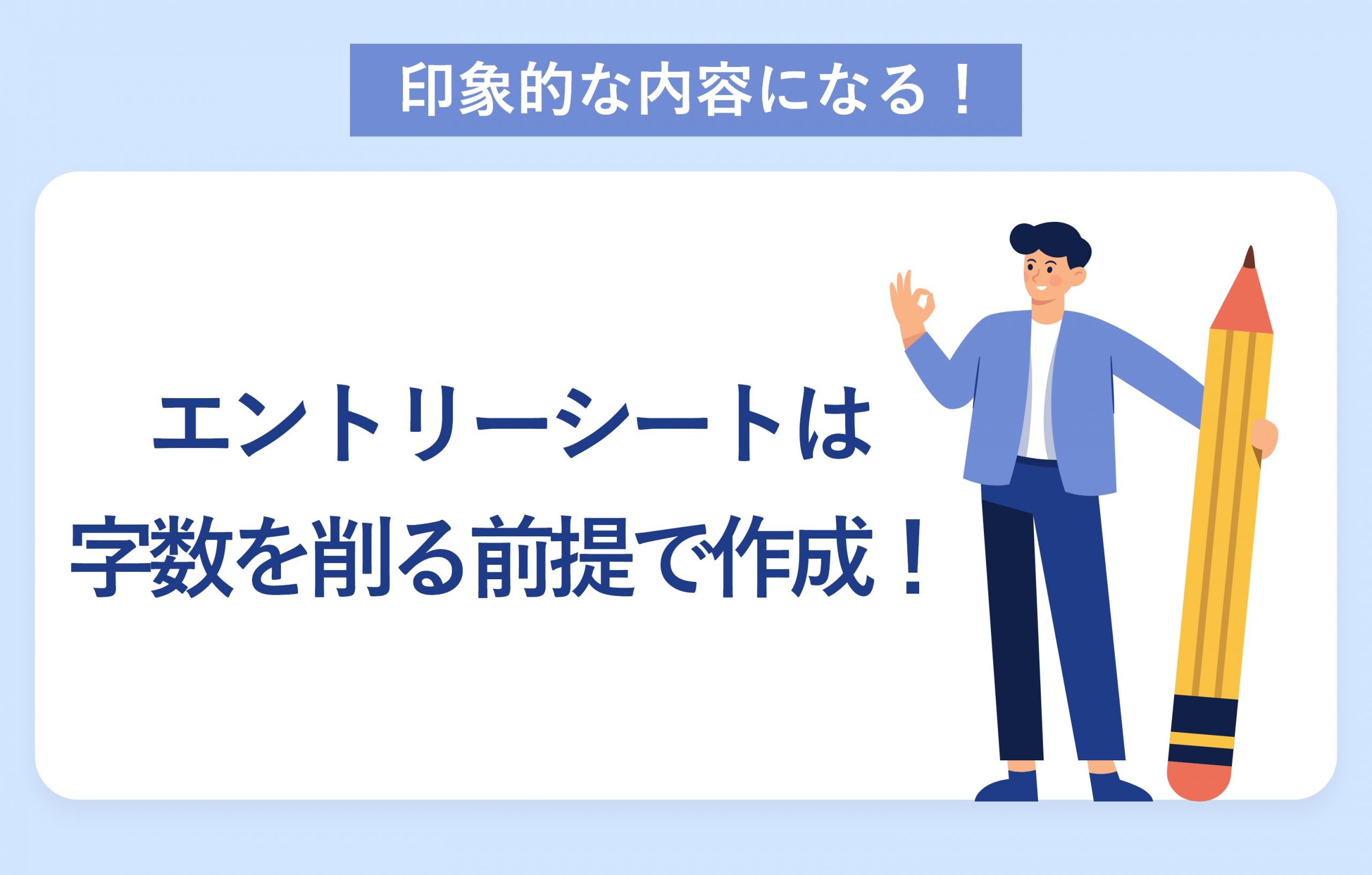 ESは「ですます調」と「だ・である調」どちらで書くか｜インターンシップガイド