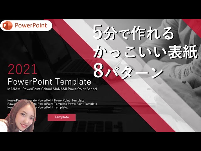 パワポの表紙・見出しスライドをおしゃれにするためのサンプル集パーソナルトレーナー中島健太郎のブログストレッチングと柔軟性の科学