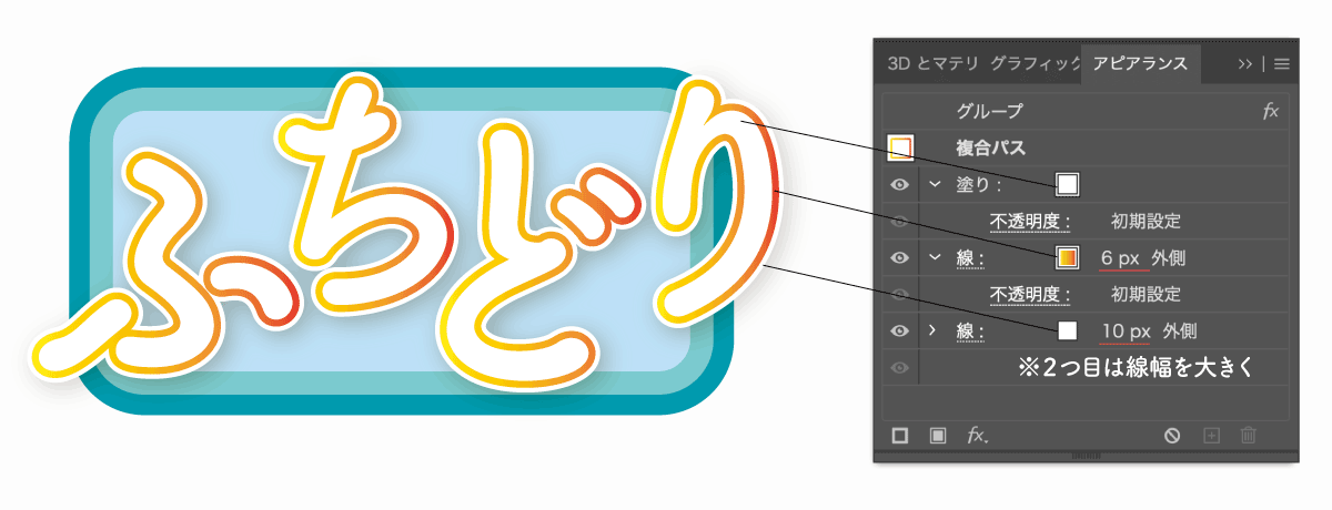 線をマイター結合して綺麗な縁取り文字を作成しよう！KENスクールブログ