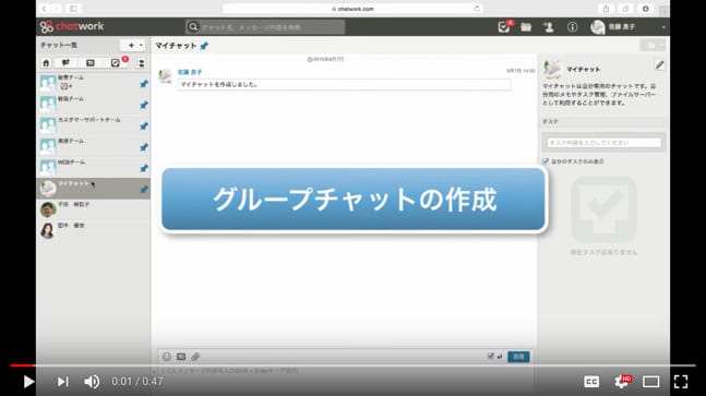 コロナに負けるな！ビジネス専用チャット「チャットワーク」でチャットワークIDを設定 WEB版 小さな会社のIT戦略