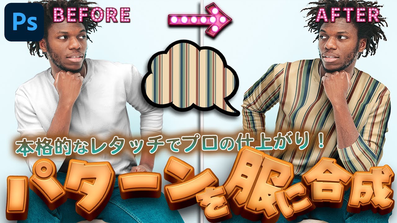 超簡単 Photoshopで写真の中の一部の色を変える方法Mappy Photo Edit