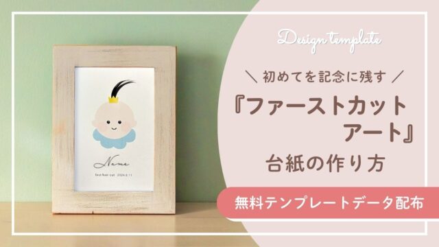 スマホからネットプリントを使って簡単にアクセサリー台紙を作る方法 - ハンドメイド作家お助け隊