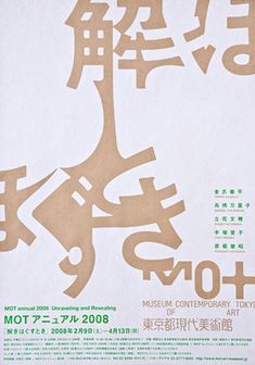 多角的視点からタイポグラフィの可能性を探るデザイナー必携の一冊『タイポグラフィ60の視点と思考』12月20日発売株式会社パイインターナショナルのプレスリリース