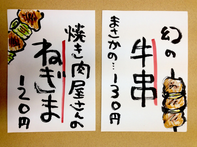 販促用手描きPOP」のアイデア 260 件手書きポップ, 手書きpop, pop デザイン