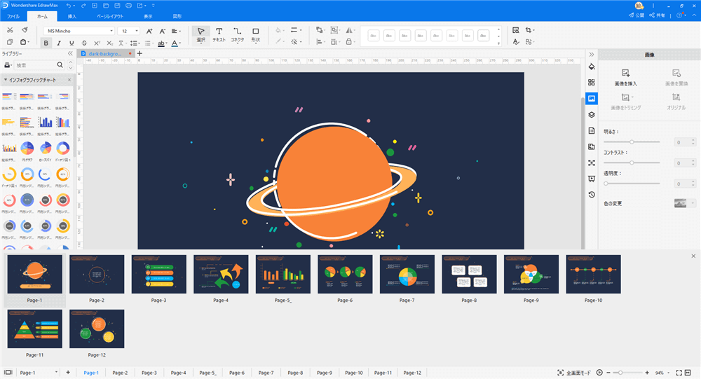 見やすいパワポのデザインのコツとアイデアテンプレート集ウェブライダーマガジン