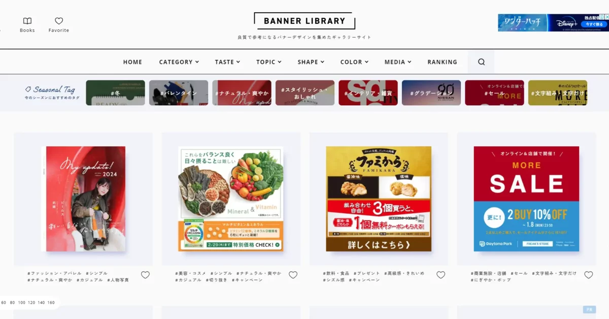 Banner Design」おしゃれまとめの人気アイデアPinterestyukiキャンペーンバナー, バナーデザイン