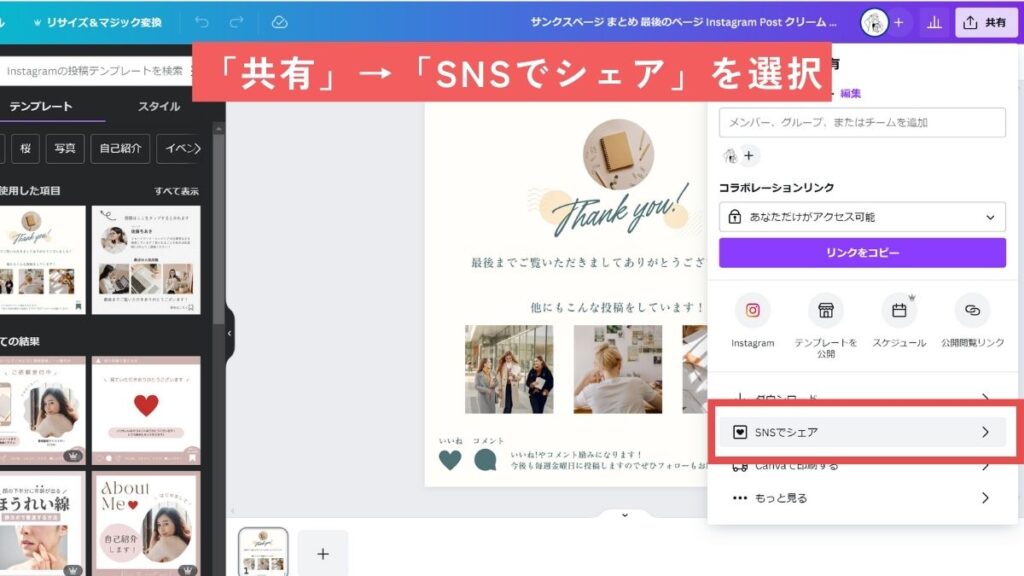 Instagram インスタグラム Web版ログイン方法PCからの使い方・投稿・分析