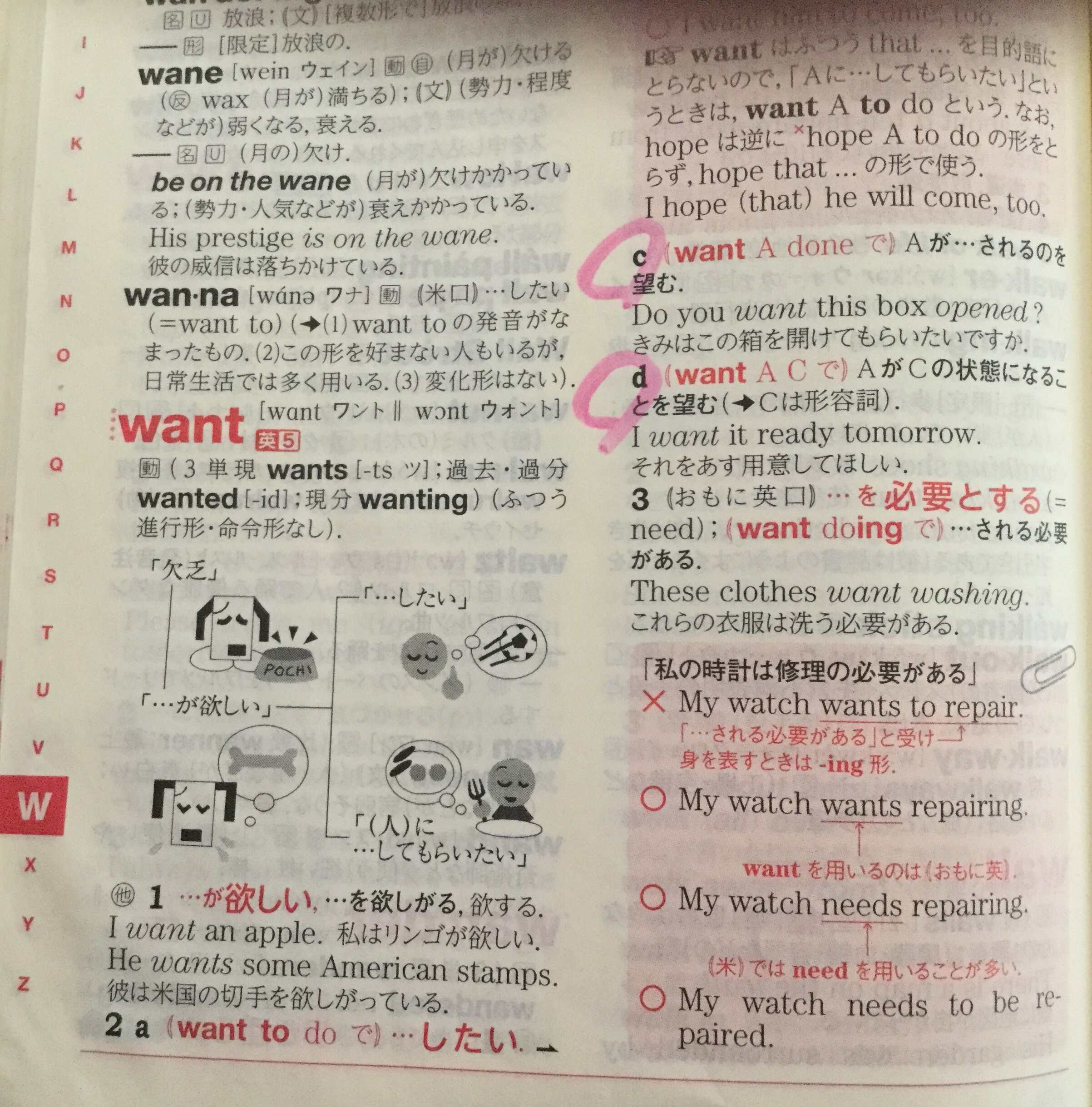 当塾推奨の英和辞典：（１）紙の辞書の選び方・使い方 ｜ 相模大野・中央林間│シリウス英語個別指導塾