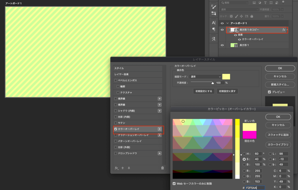 ストライプ 3色用 素材置き場