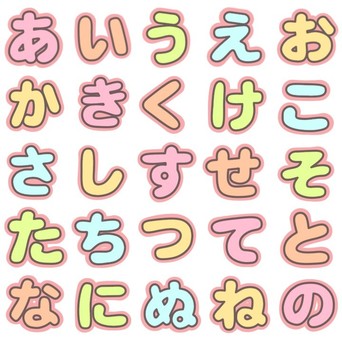 手書き文字 ひらがな イラスト - No: 597380無料イラスト・フリー素材なら「イラストAC」