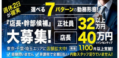 バズーカ｜千葉のピンサロ風俗男性求人【俺の風】