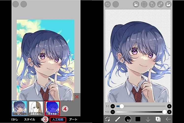 アイビスペイント 背景を透明化・透過保存する方法 - オンラインイラスト教室アタムアカデミ