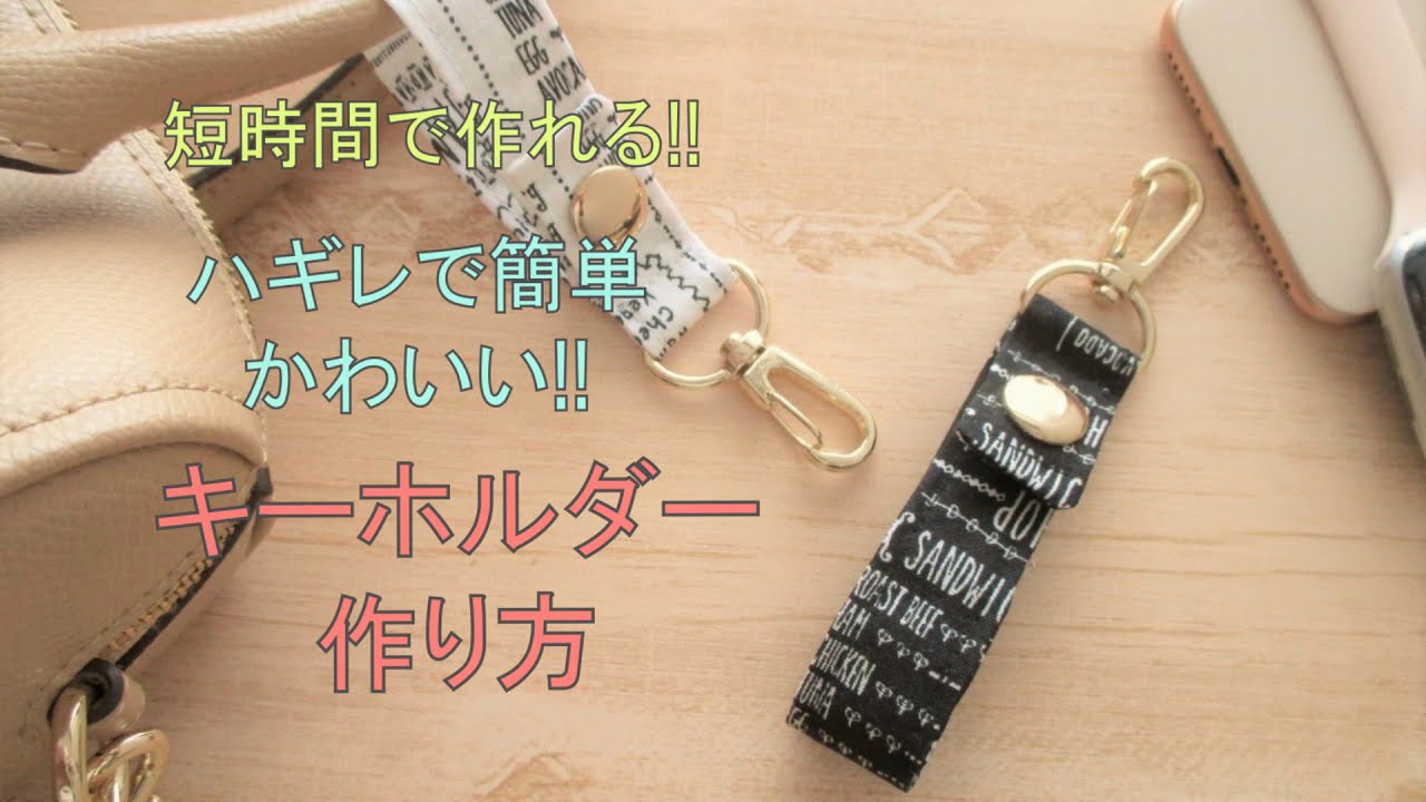 Twitterで話題になった手形キーホルダーを作ってみた！ダイソーで用意するものとやり方&あんふぁん