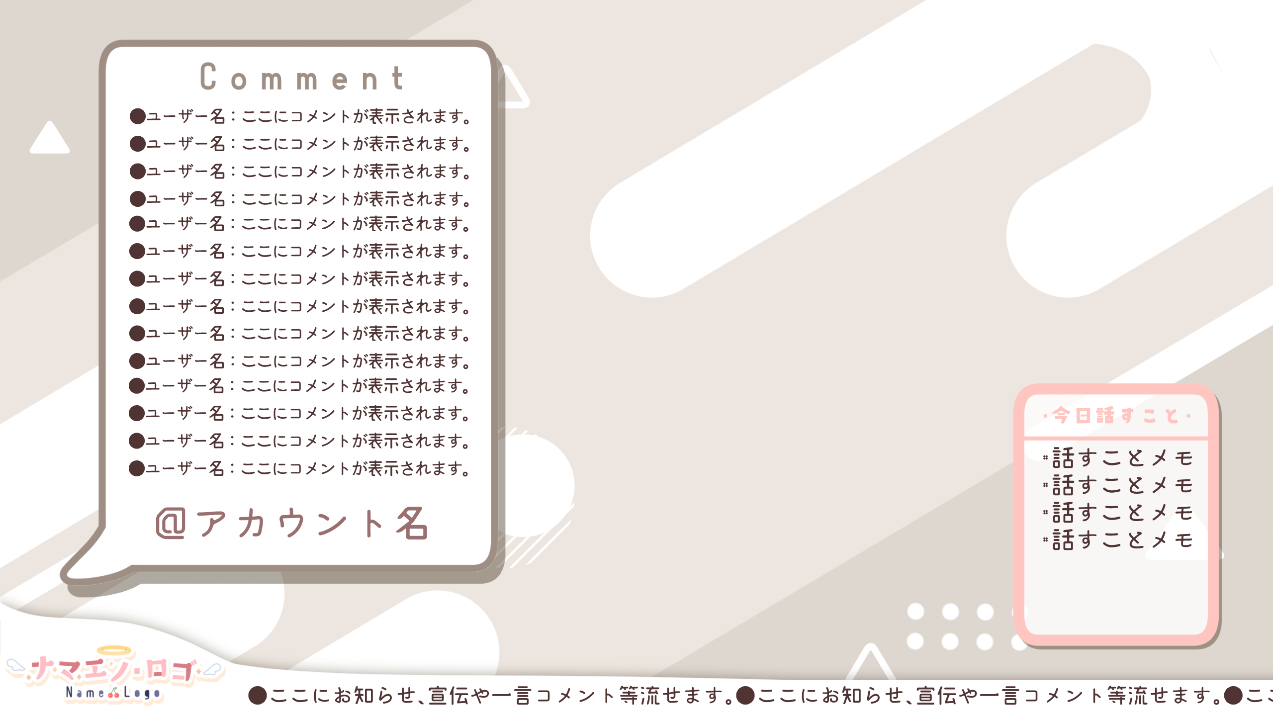 無料版有 配信用コメント枠素材集 - hiyori工房 - BOOTH