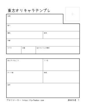キャラクターテンプレート&イラスト設計書Blue fantasista