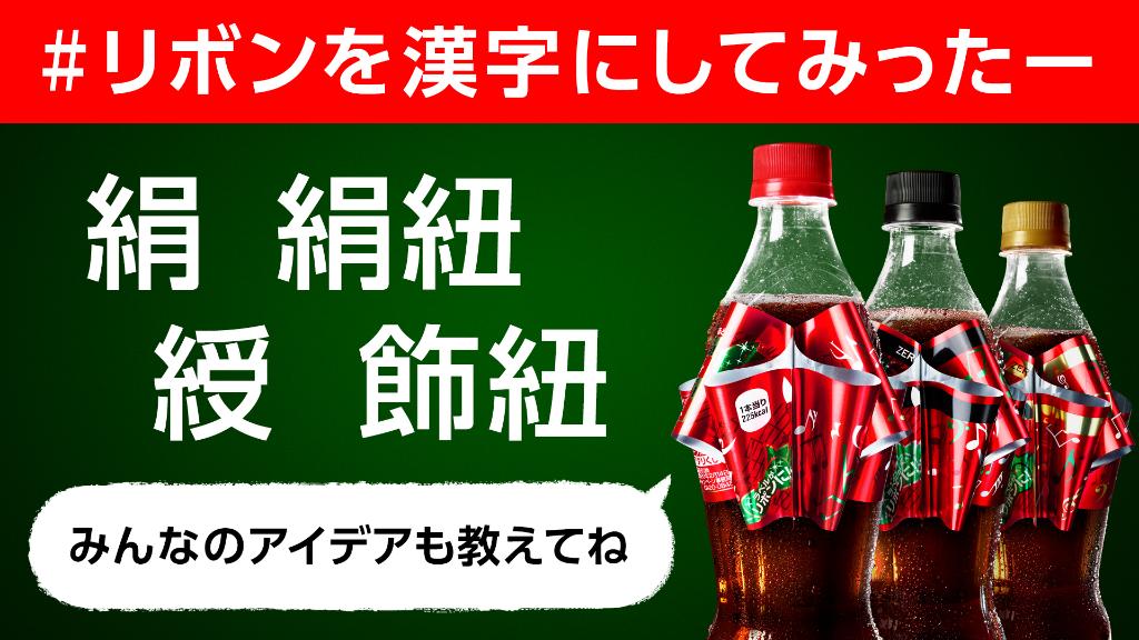 りぼんロゴのフォント。 - りぼん創刊65周年プロジェクト始動、“むすぶ”がコンセプトのコラボアイテム販売画像ギャラリー 14 16-コミックナタリ