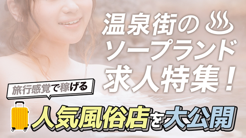 容姿不問で稼げるおすすめ風俗求人！ルックスは関係ないって本当？｜風俗求人・高収入バイト探しならキュリオス