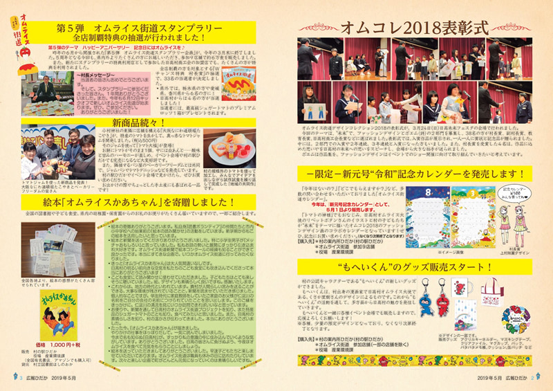 社内報デザイン作成支援-社内新聞 会社報 グループ報-制作会社デプロ東京