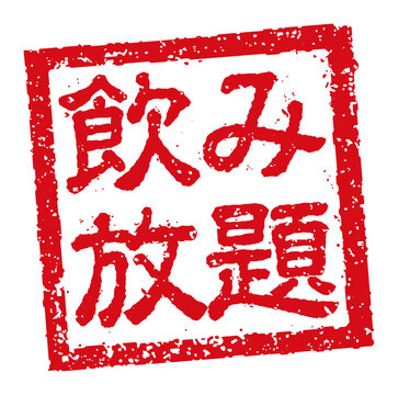 居酒屋 メニュー 文字イラスト無料イラスト・フリー素材なら「イラストAC」