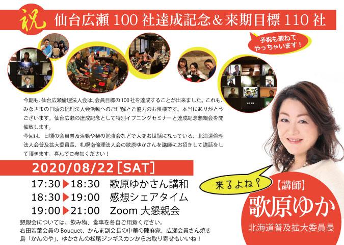 礼拝メッセージ「 荒野に立てる教会」旧約聖書創世記 28章 10〜22節（2020年8月23日・広瀬由佳 姉）