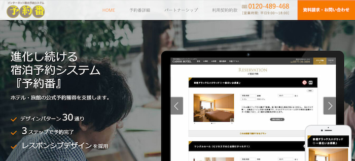 2020年6月 飲食店予約サービスにおけるUI・UXデザインを比べてみました - dejamブログサイト改善ツールといえばdejam