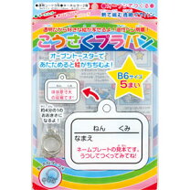 コラム樹脂加工のパイオニア、株式会社目黒工芸社
