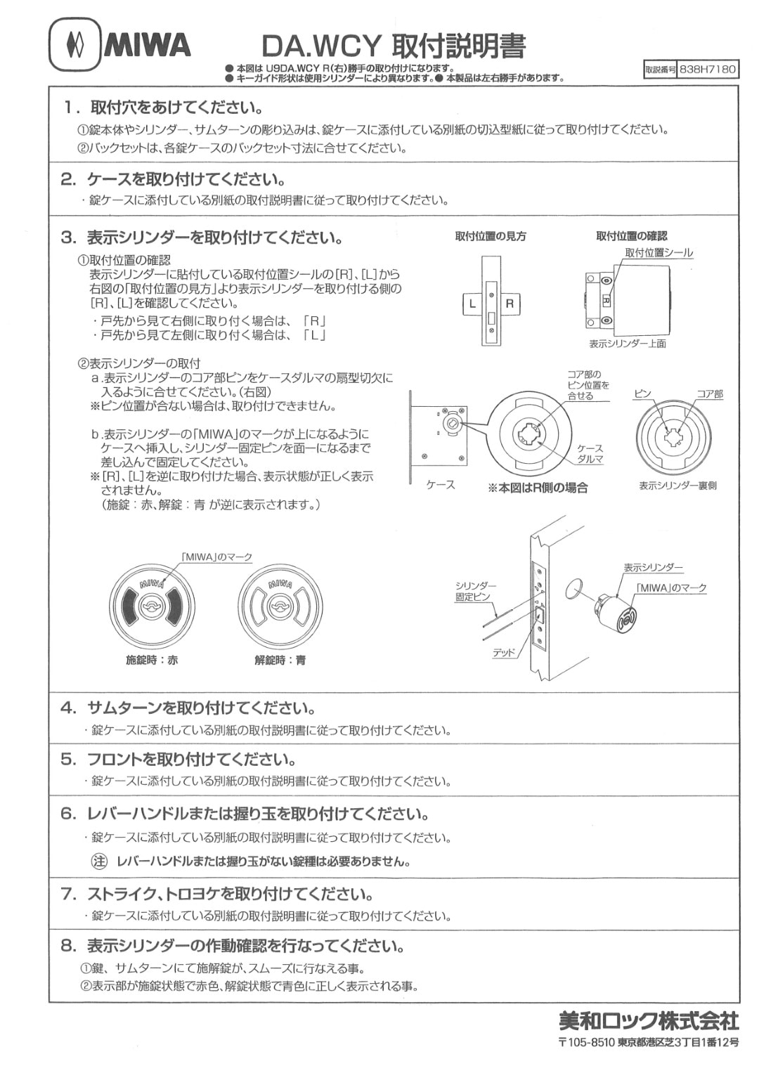 ストライク マスターボールミラーU {123 165}