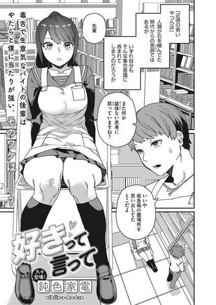 エロ漫画】バイト先のコンビニでよく見かける女子○生が夜の公園のベンチで寝てたので、保護するつもりで家に連れ込んでセックスしたったｗｗｗｗ :  萌えクロ同人 -エロ漫画・同人誌・エロアニメ-