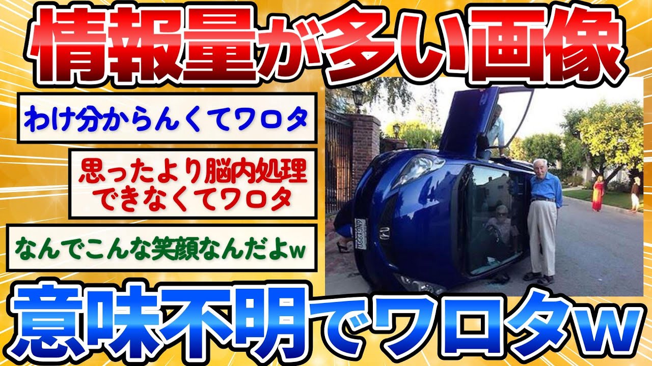 謎画像 情報量の多い写真選手権KDDI トビラ