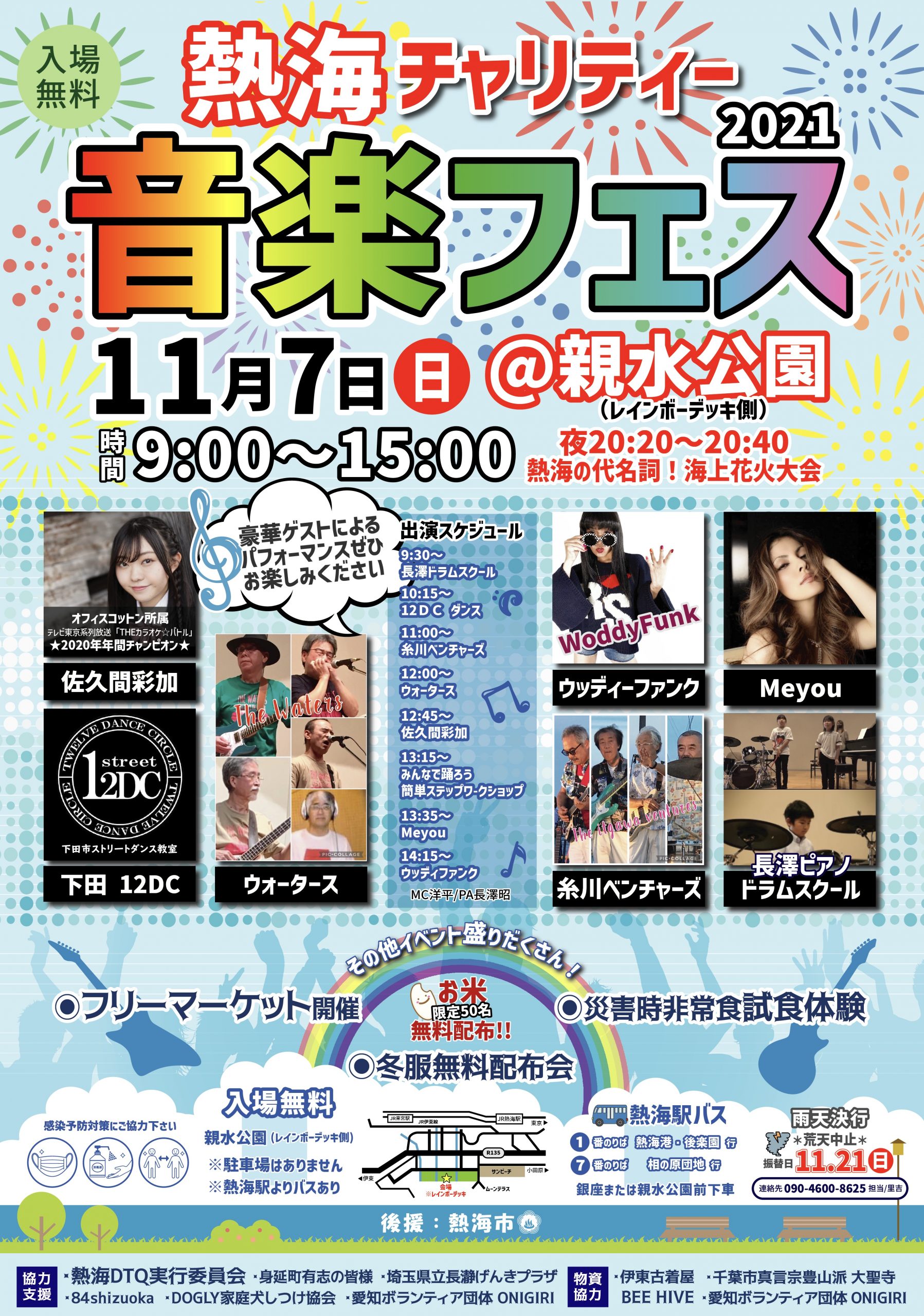 新開地音楽祭ポスター無事納品✨ デザインが本業じゃない なんちゃってデザイナーとしては 入稿から納品までがドキドキです。 来週には全出演者を網羅したプログラムも完成します！！！ ドキドキわくわく楽しみ楽しみ😊新開地音楽祭神戸新開地音楽祭新開地野外