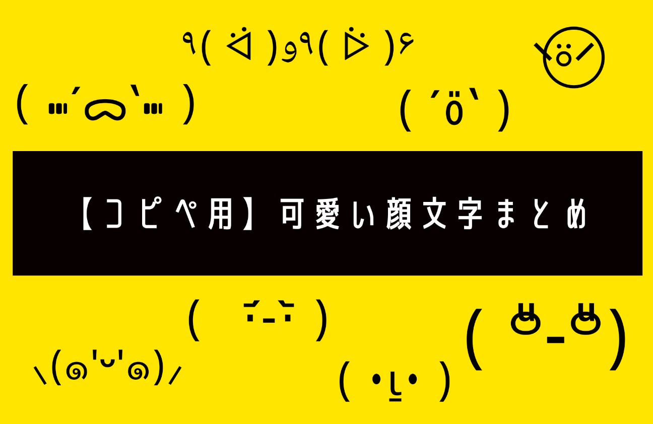 プロフィールを可愛くできる特殊絵文字とは💭Nom de plume ノンデプルーム