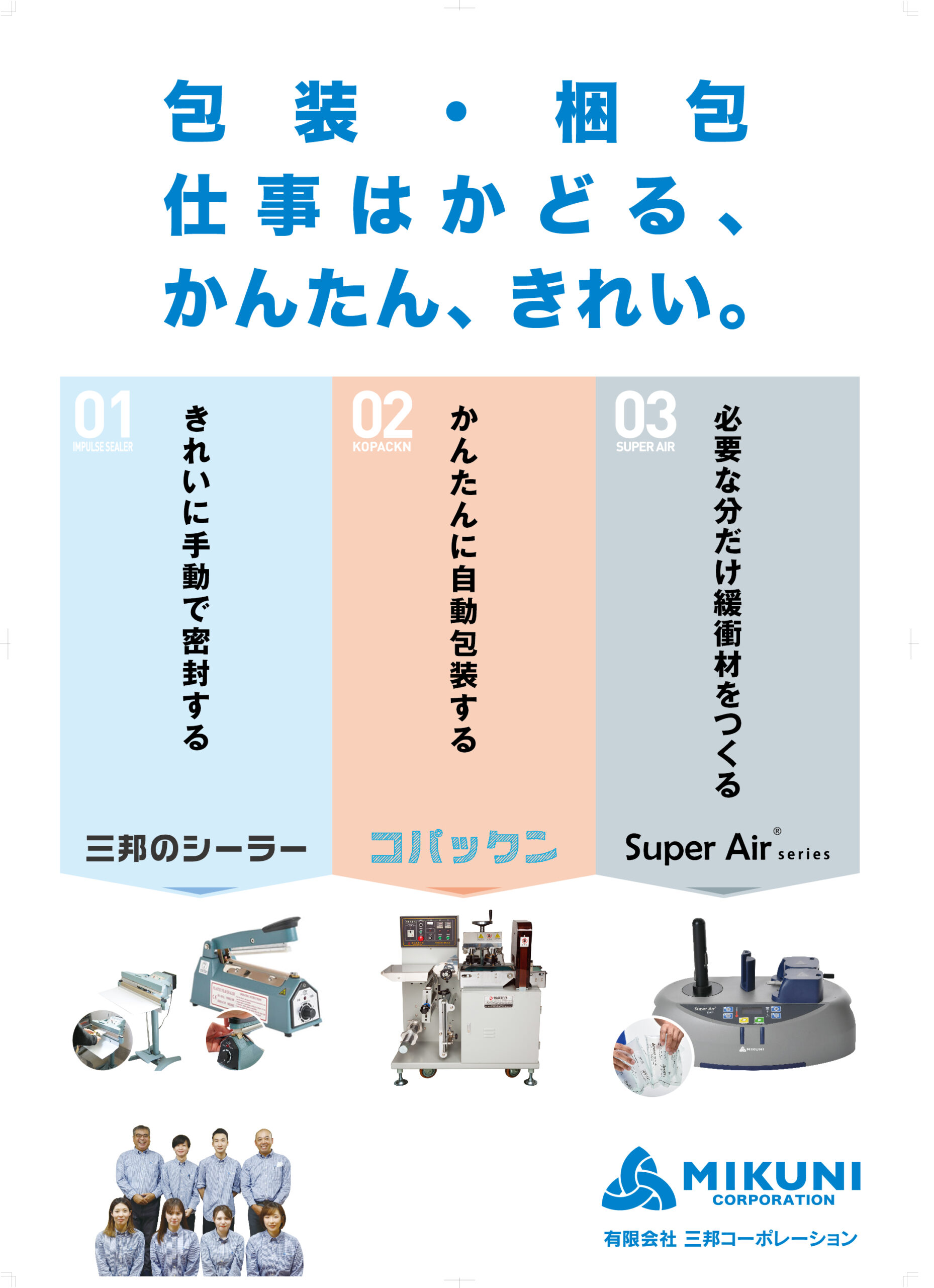 不動産・分譲マンション展示パネルBambiLog バンビログ