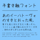 無心 むしんフォントラボ