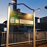 藤~ふじ｜津市のリラクゼーション : 津市のリラクゼーション~藤~ふじです♪ : 幸町