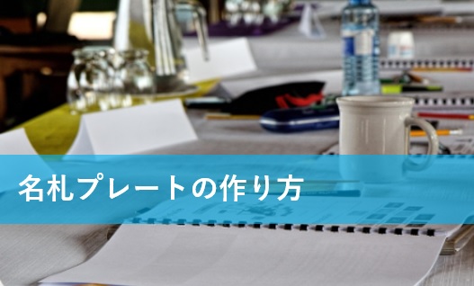 卓上名札用紙 A4 250枚トヨシコー.com