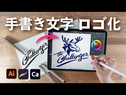 トレース作業 筆文字もきれいにデータ化！トレースのご紹介 - 画像切り抜き加工サービス 切り抜き屋 キリコム 高品質・実質最安値 即日対応
