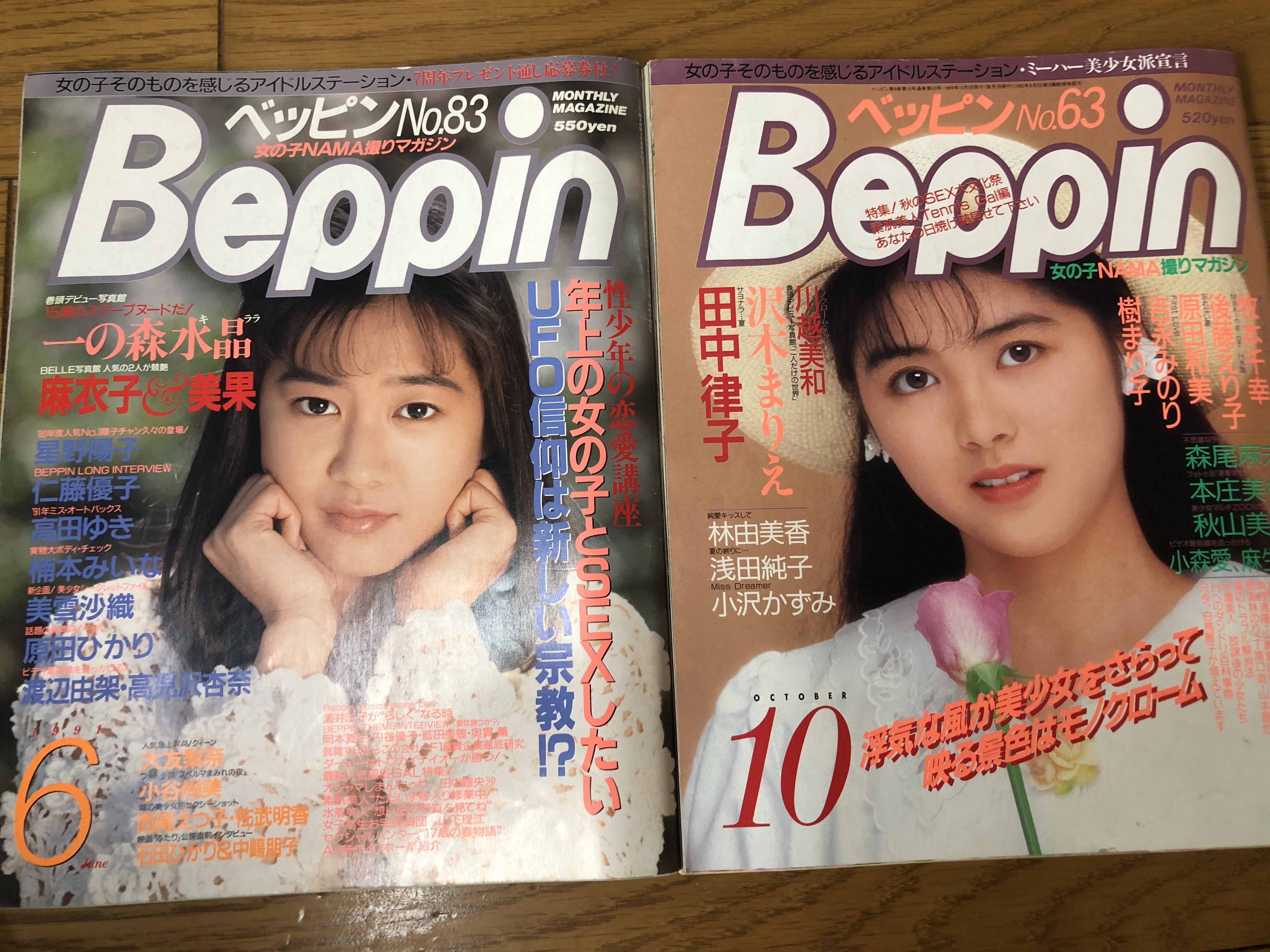 駿河屋 -<中古>吉見美津子 / Beppin特別増刊 吉見美津子(状態：ジャケットに難有り)（一般グラビア系映像ソフト）