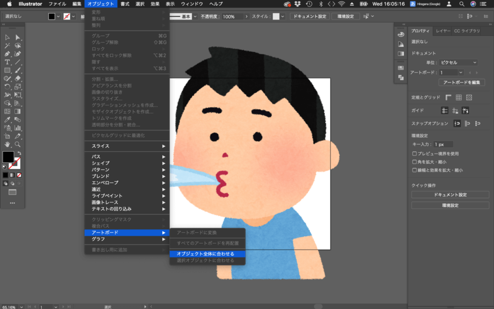 簡単 Illustratorで背景を透明にする方法！透明にならない時の対処法も！Creators+