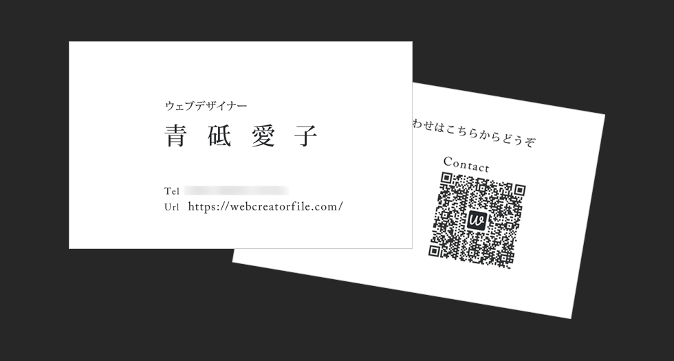 テンプレートで簡単！おしゃれな名刺・ショップカードの作り方とコツを紹介Adobe Express
